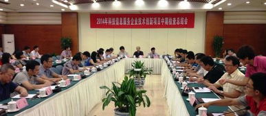 科技信息服務企業技術創新項目中期總結會順利召開